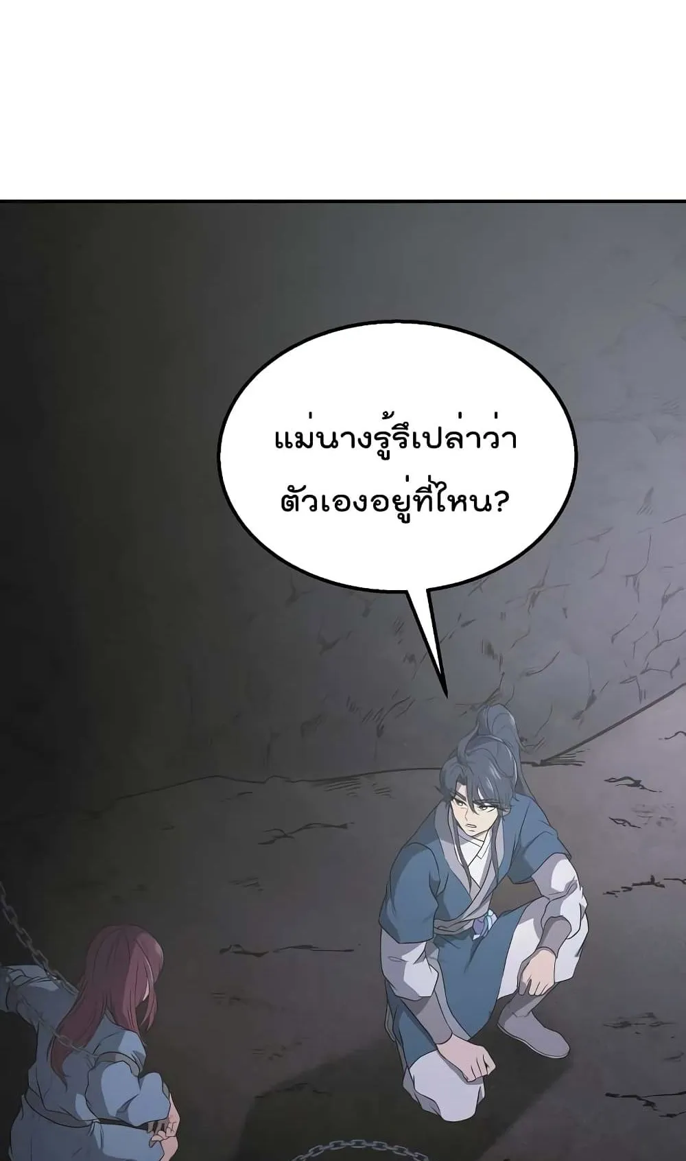 Millennium Spinning ตอนที่ 14 หน้า 16