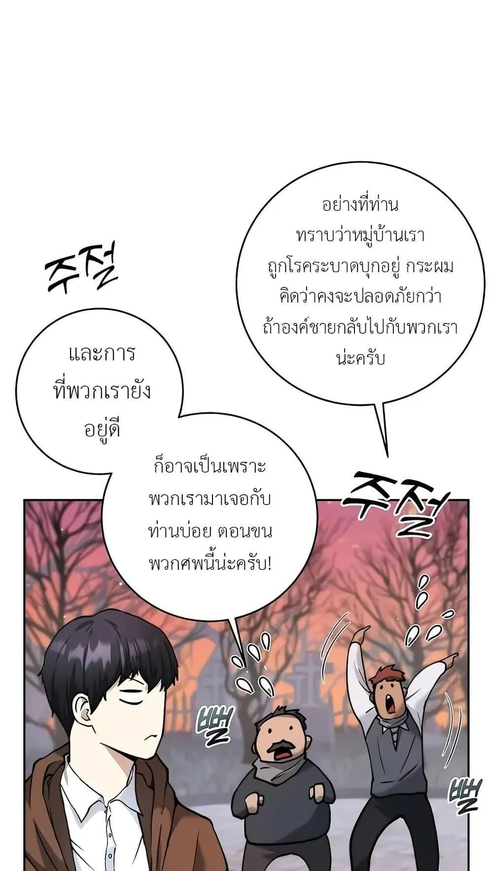 The Holy Emperor’s Grandson Is a Necromancer ตอนที่ 2 หน้า 5