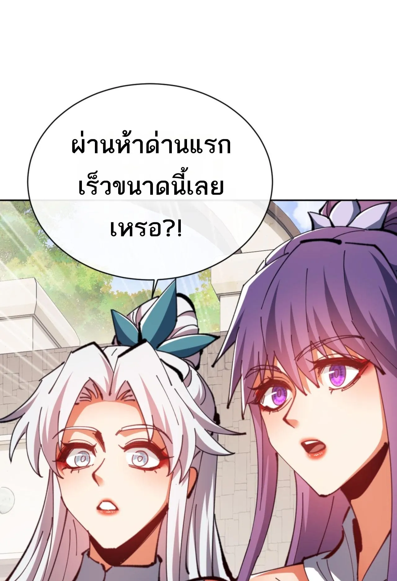 Devious Son of Heaven ตอนที่ 72 หน้า 63