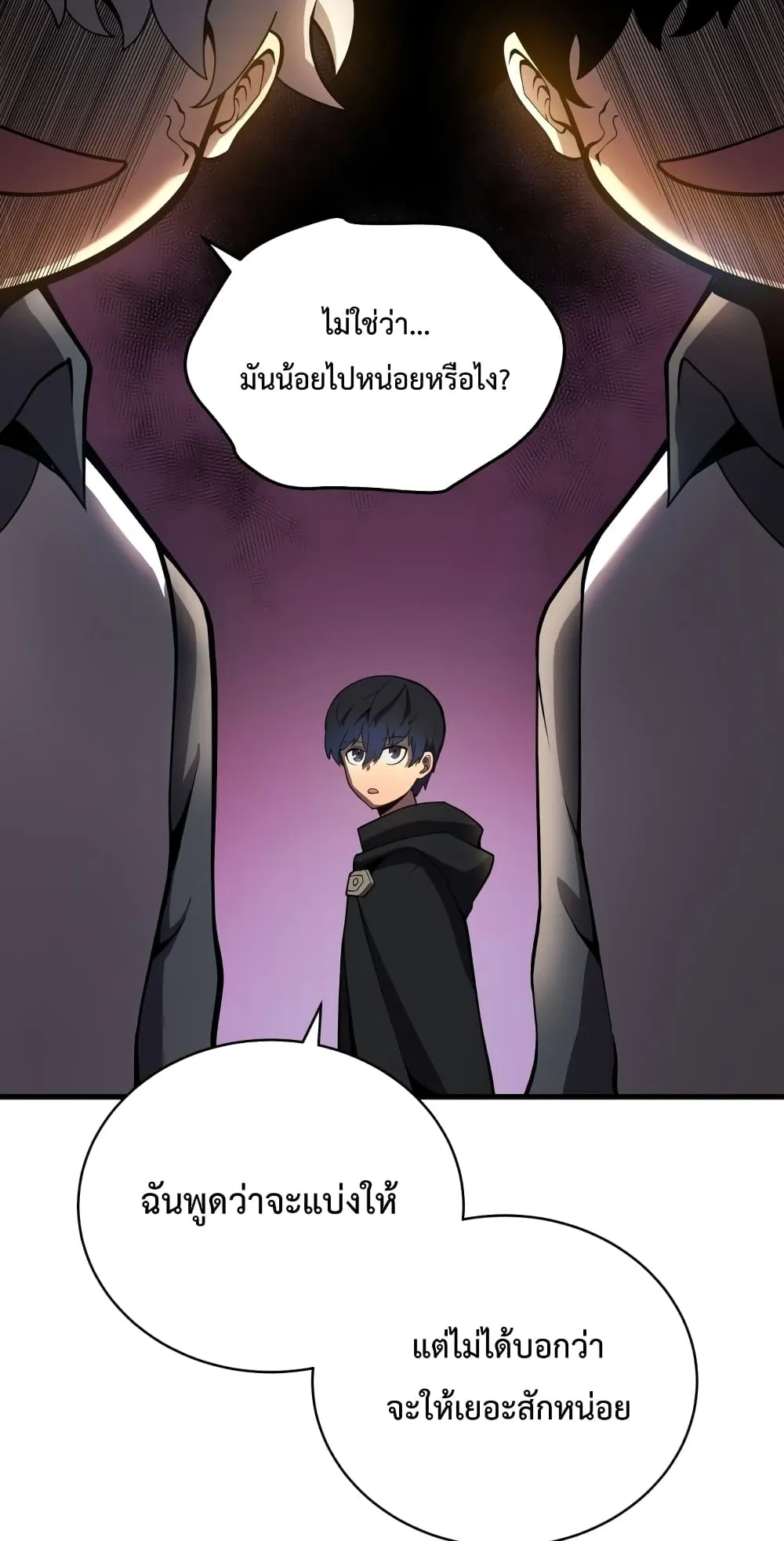 Swordmaster’s Youngest Son ตอนที่ 5 หน้า 8