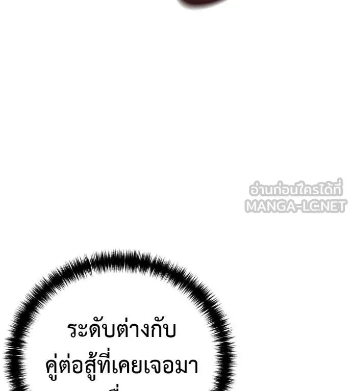 Red Shirt ตอนที่ 38 หน้า 35