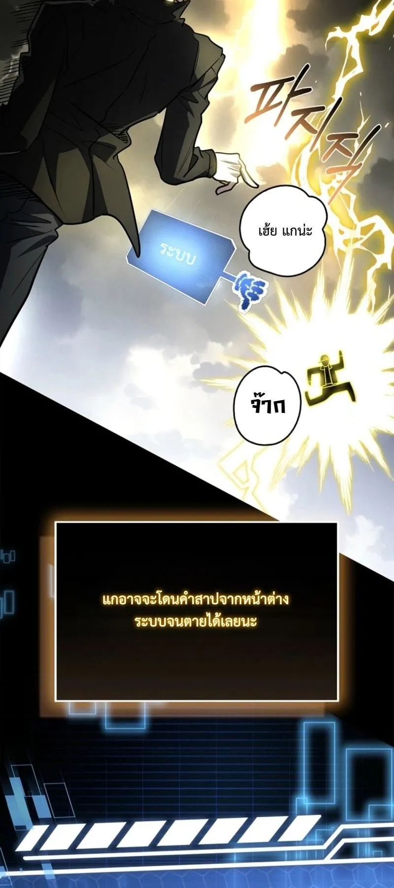 Only I Have an EX-Grade Summon ตอนที่ 15 หน้า 58