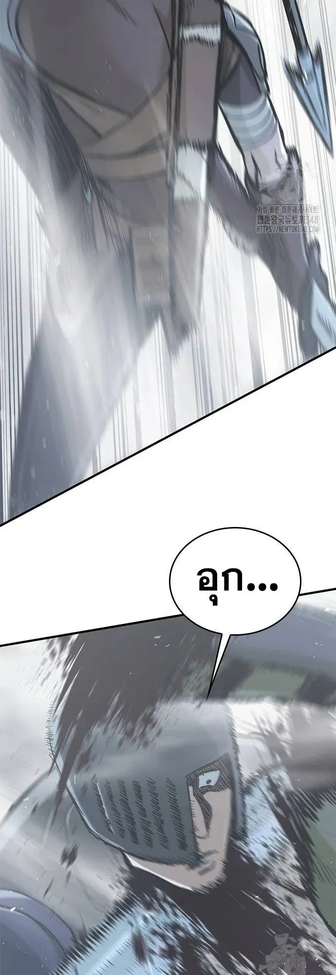 Eternally Regressing Knight ตอนที่ 18 หน้า 16