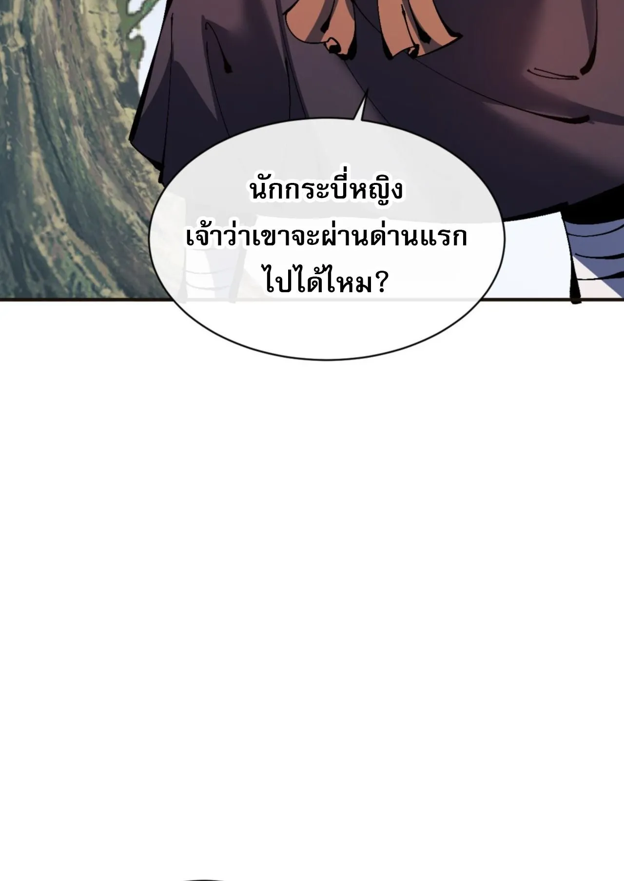 Devious Son of Heaven ตอนที่ 117 หน้า 19
