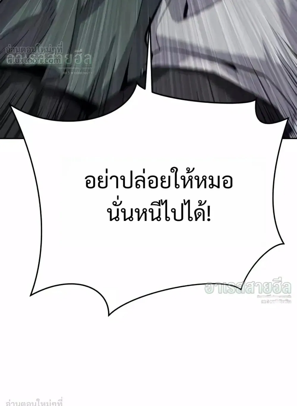 Resurrection Boy ตอนที่ 33 หน้า 32