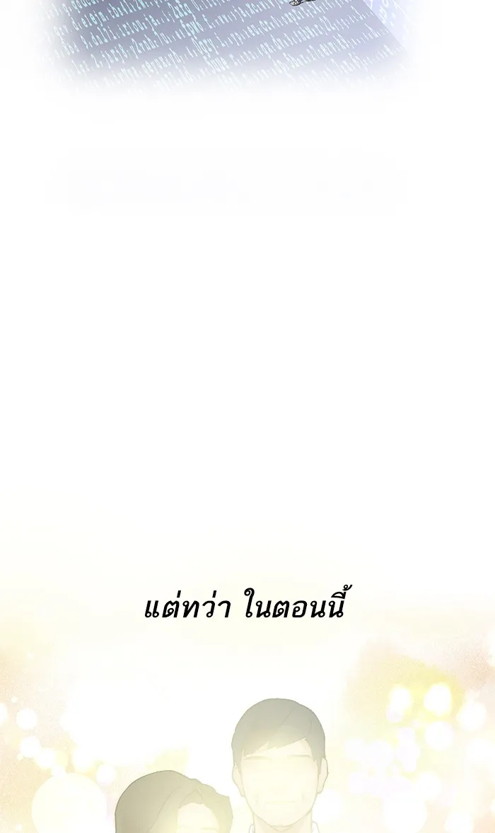 Limit Breaker ตอนที่ 3 หน้า 64