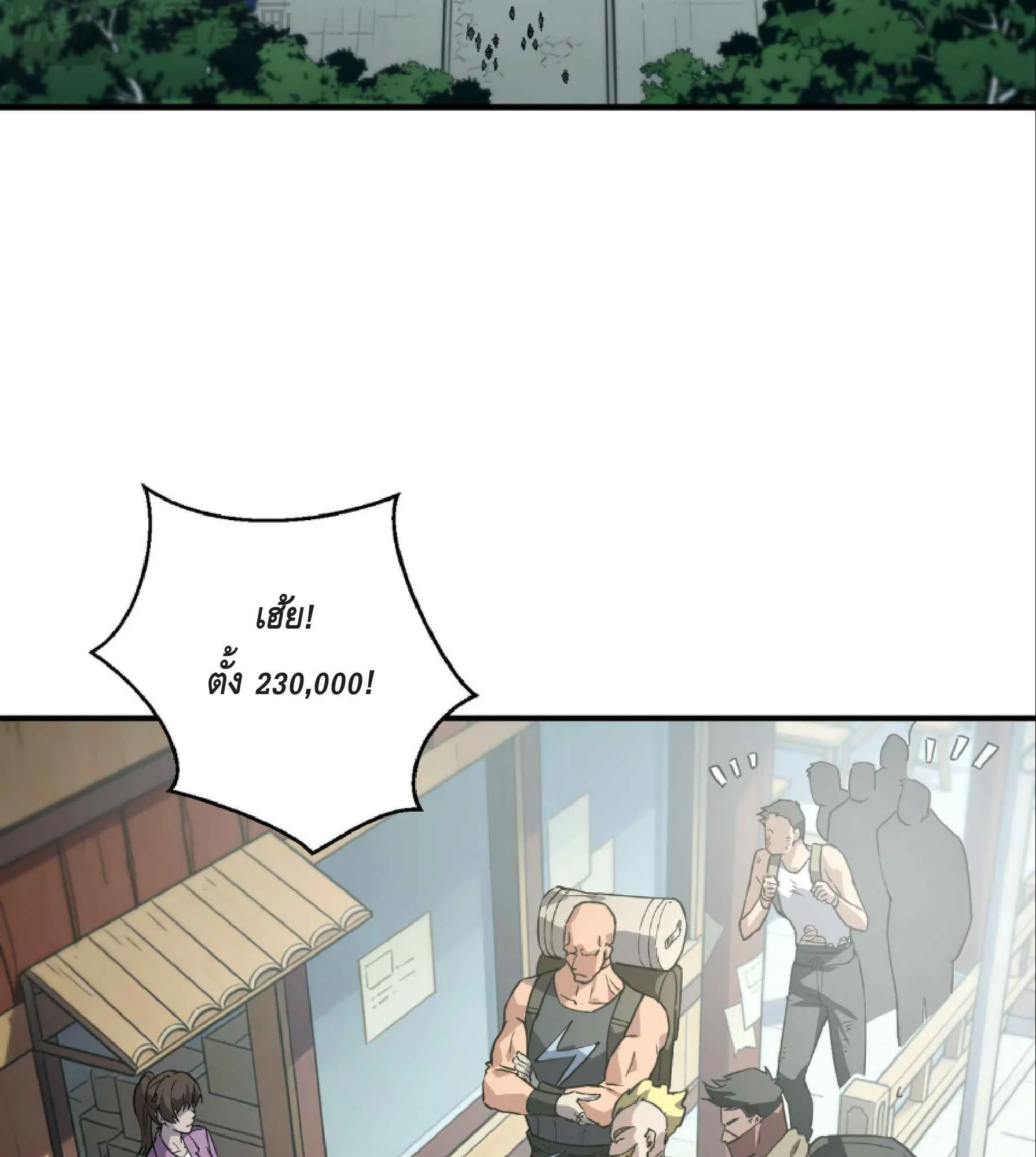 High Martial Arts: Sweeping Through Three Thousand ตอนที่ 7 หน้า 99