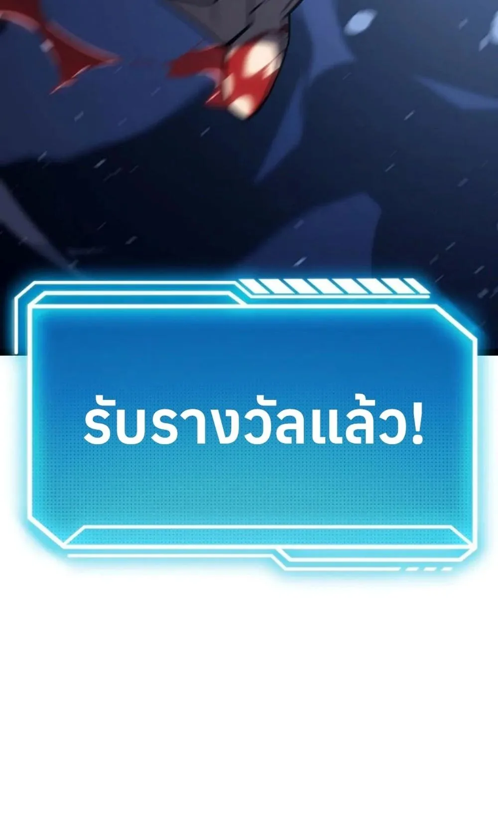 Regressing as the Reincarnated Bastard of the Sword Clan ตอนที่ 4 หน้า 65