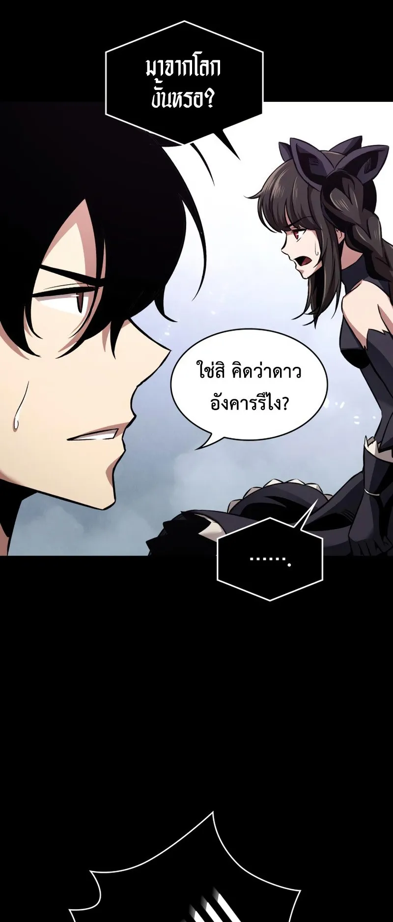 Pick Me Up, Infinite Gacha ตอนที่ 2 หน้า 55