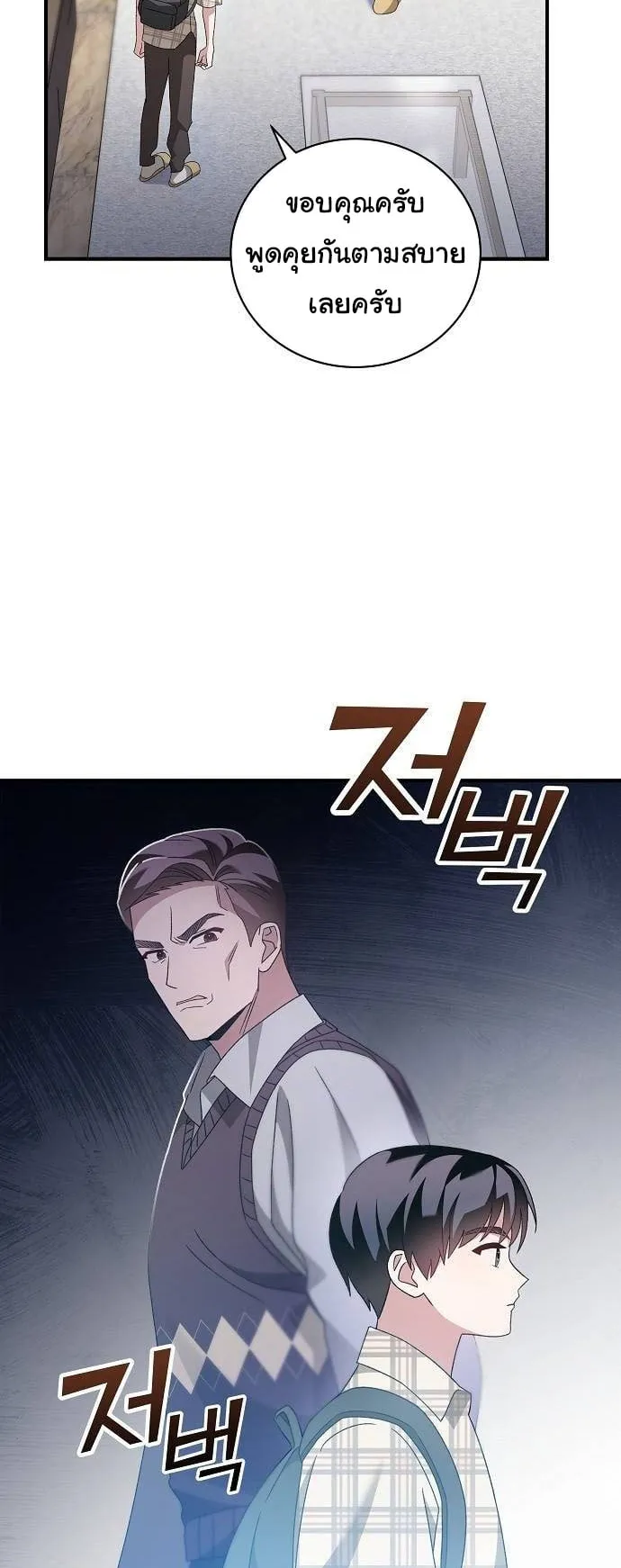 For the Musical Genius ตอนที่ 4 หน้า 38