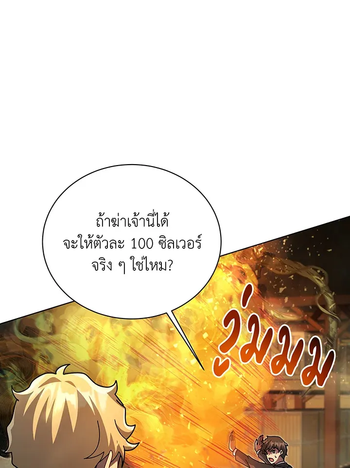 Necromancer Academy’s Genius Summoner Chapter 144 หน้า 28