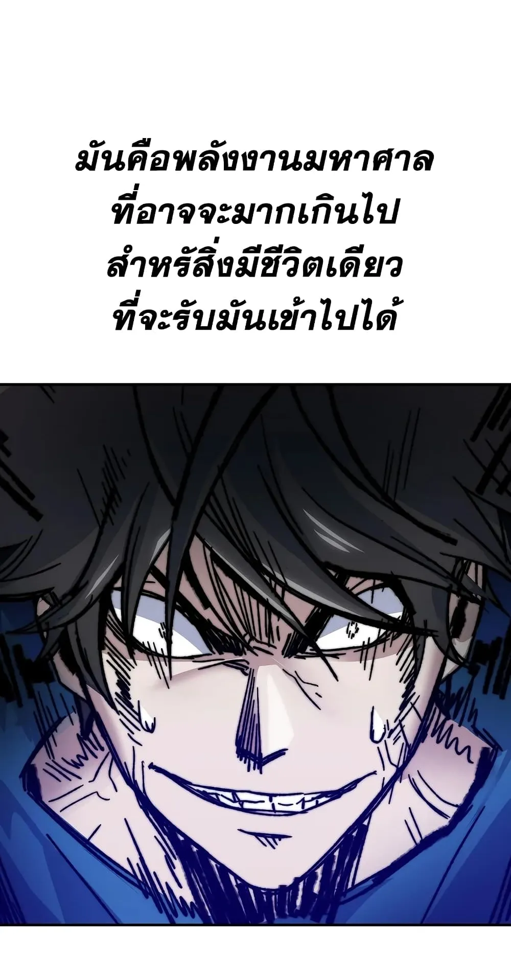 Demon Lord’s Martial Arts Ascension ตอนที่ 2 หน้า 109