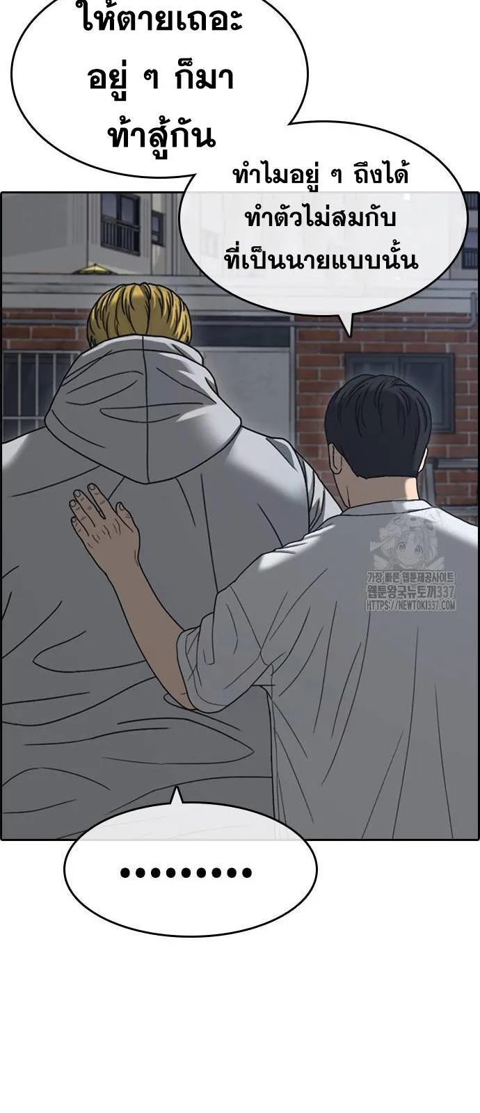 Loser Life 2 ตอนที่ 23 หน้า 59