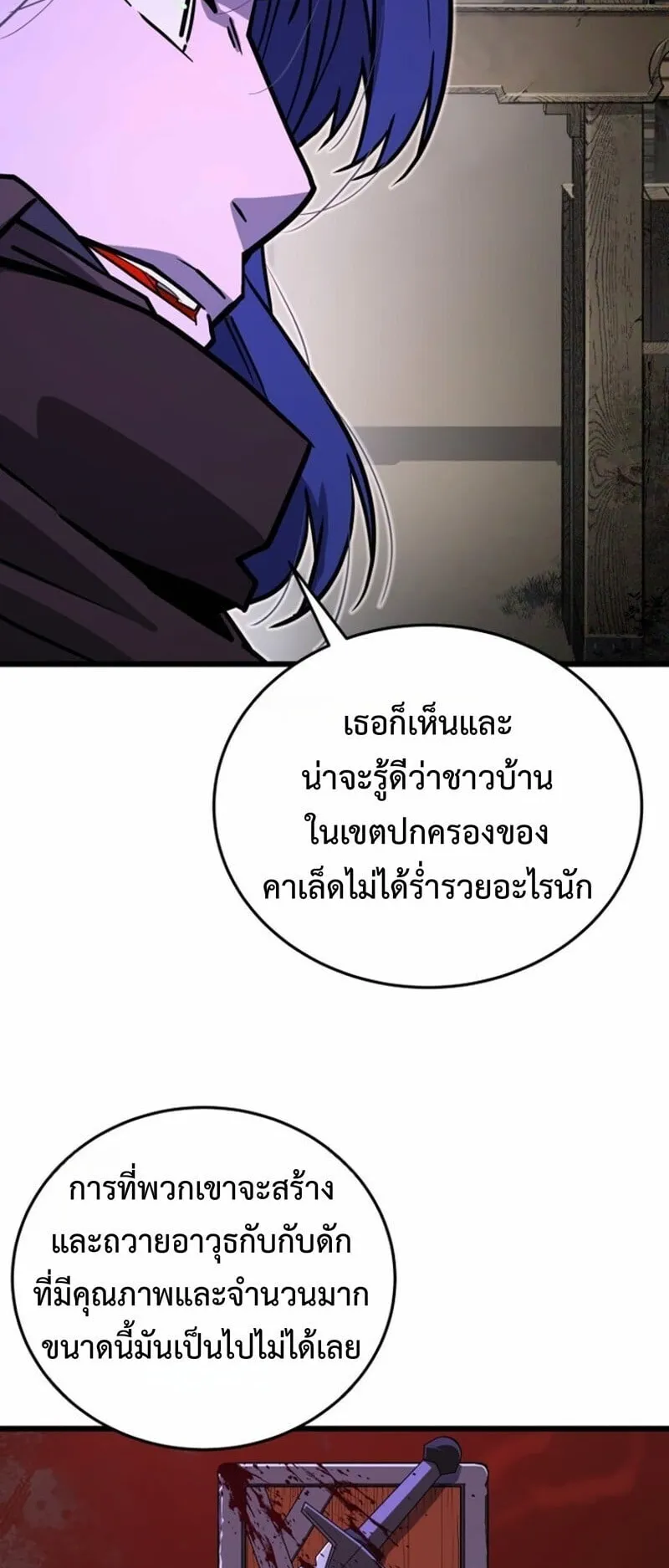 Player of a Fallen Noble Family ตอนที่ 35 หน้า 34