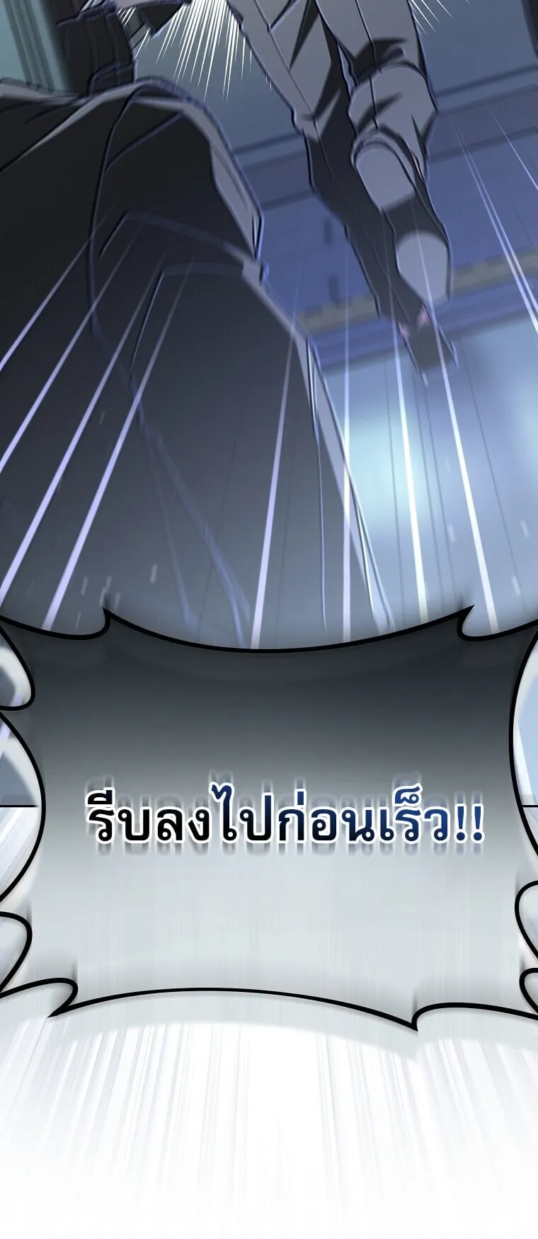 Got Dropped into a Ghost Story, Still Gotta Work ตอนที่ 1 หน้า 90