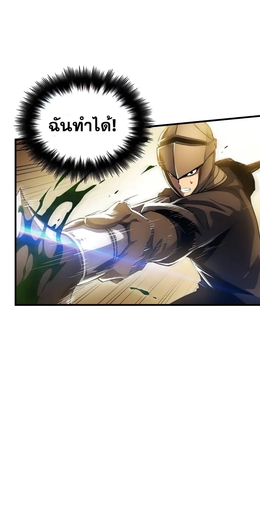 Reincarnation of the Suicidal Battle God ตอนที่ 12 หน้า 51