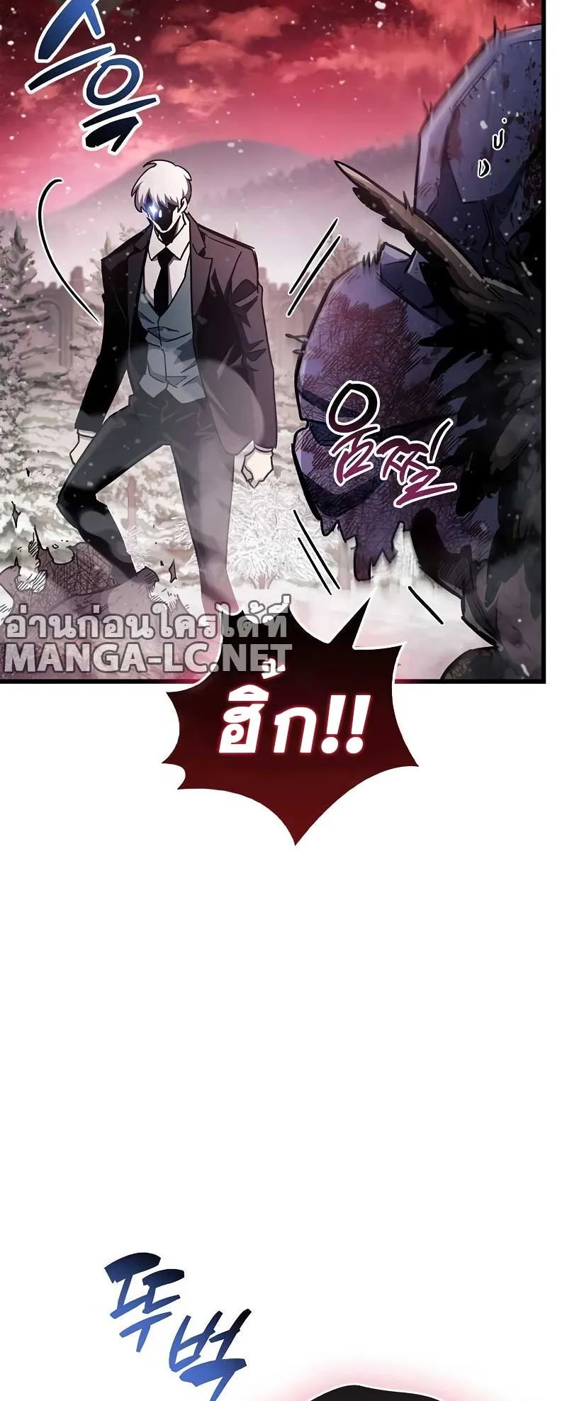 The Player Hides His Past ตอนที่ 48 หน้า 48