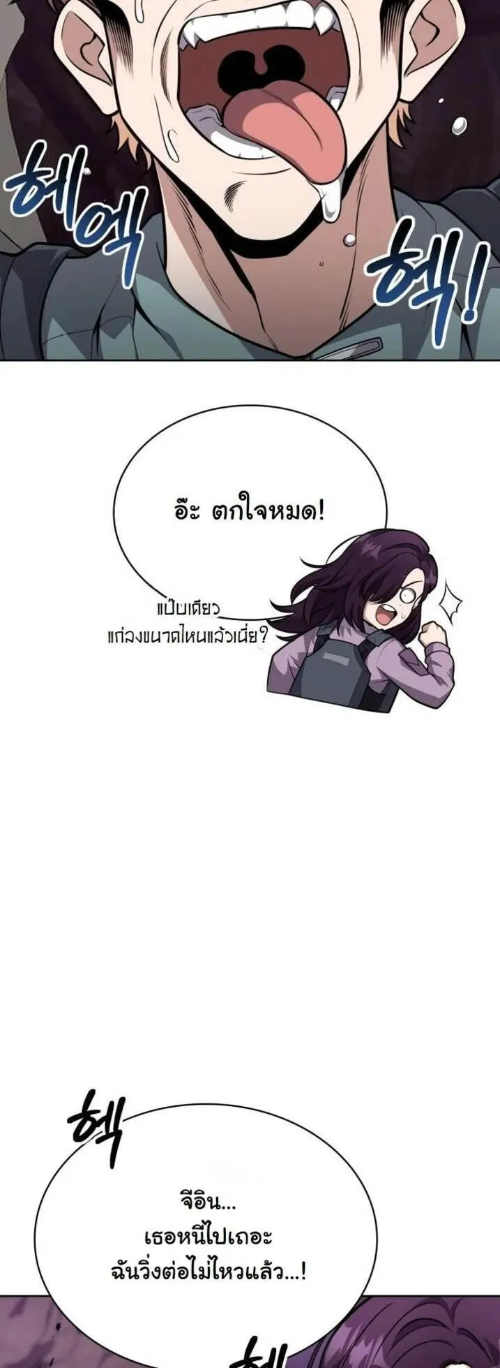 Kidnapped Dragons ตอนที่ 23 หน้า 5