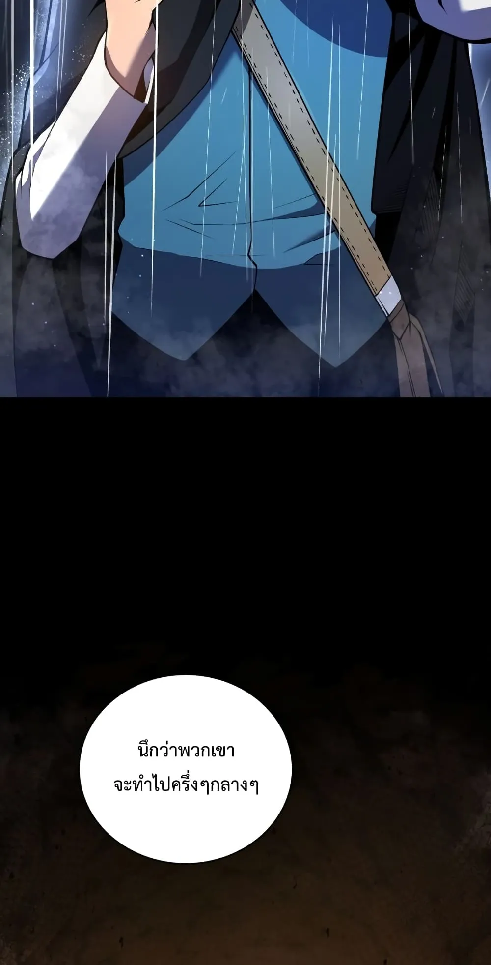 Swordmaster’s Youngest Son ตอนที่ 5 หน้า 13