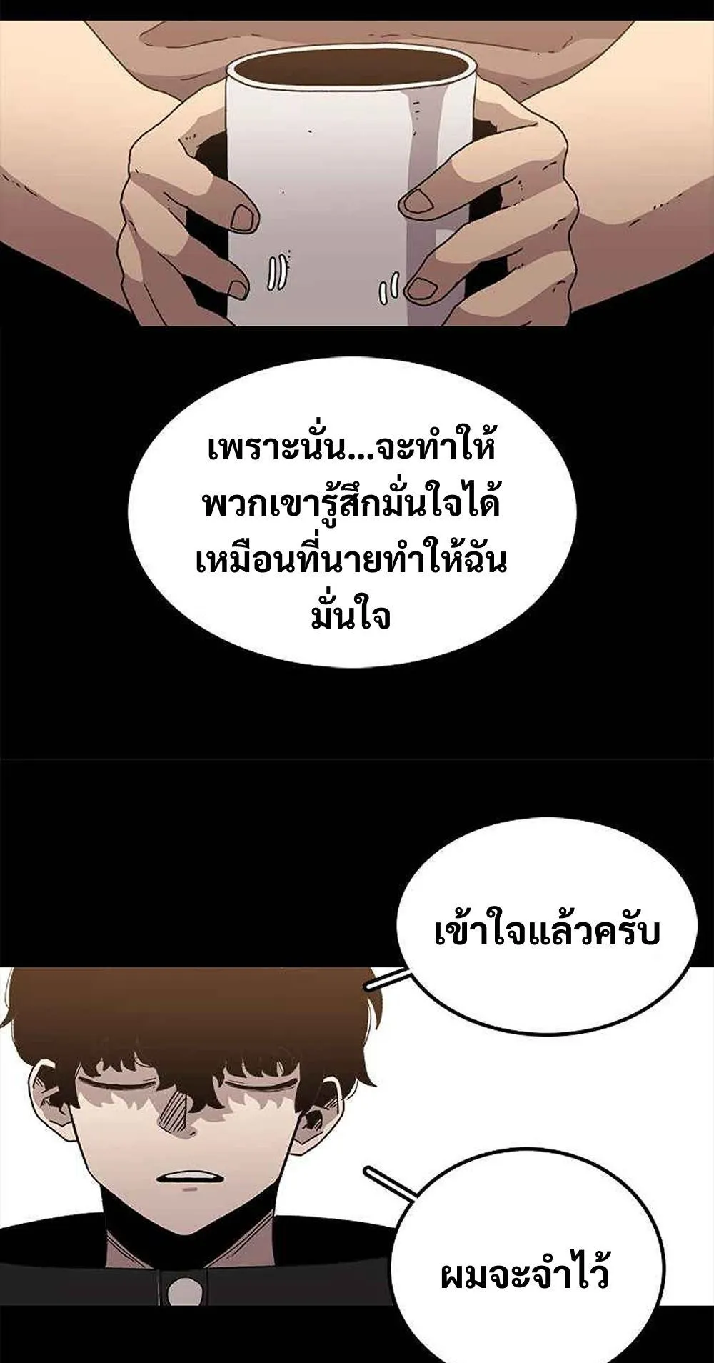 The House Without Time ตอนที่ 12 หน้า 55