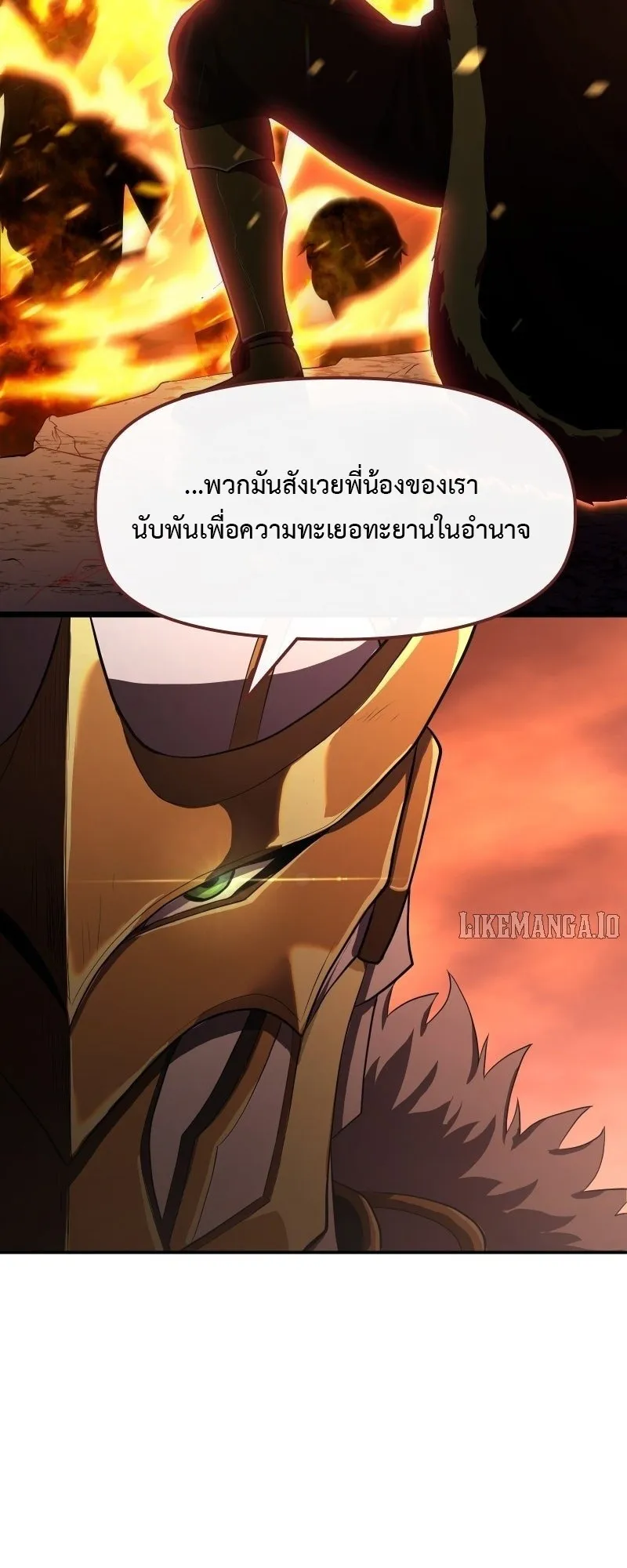 Impure Blood Regression ตอนที่ 1 หน้า 27