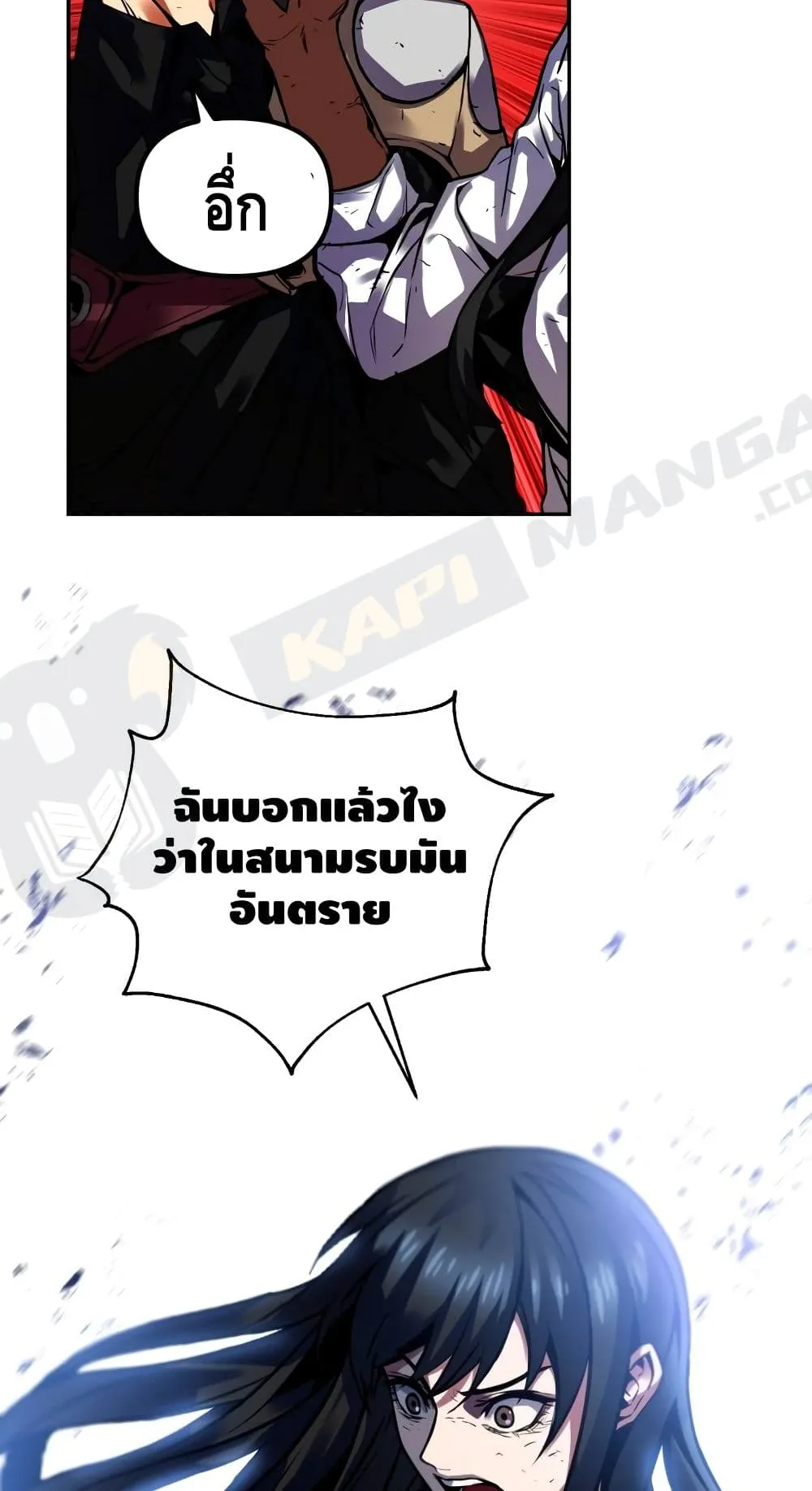 Maxed Out Leveling ตอนที่ 2 หน้า 110