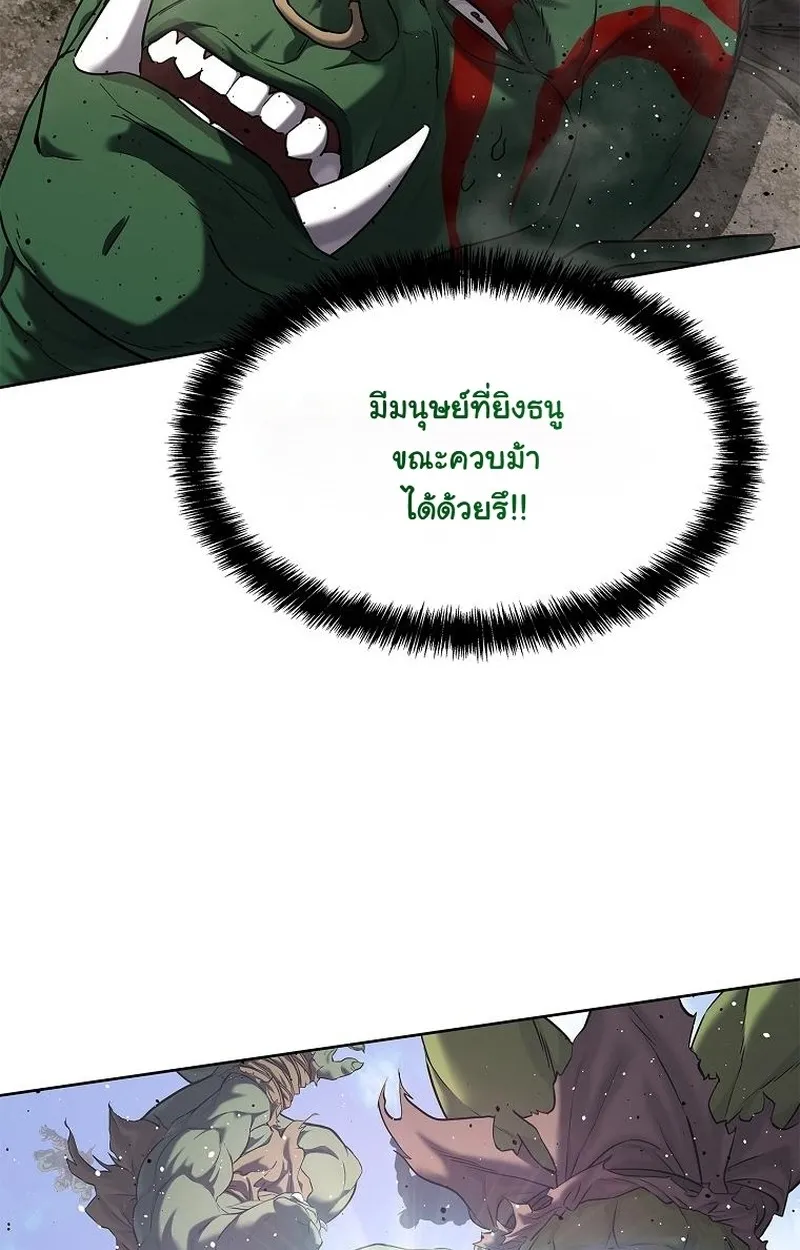 The Iron Emperor ตอนที่ 26 หน้า 137