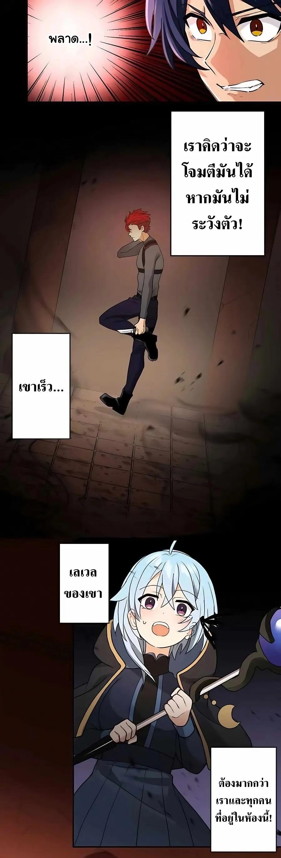Hidden Class Gravity User ตอนที่ 12 หน้า 41