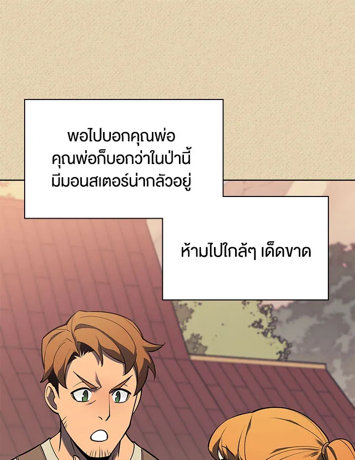 Overgeared ตอนที่ 122 หน้า 98