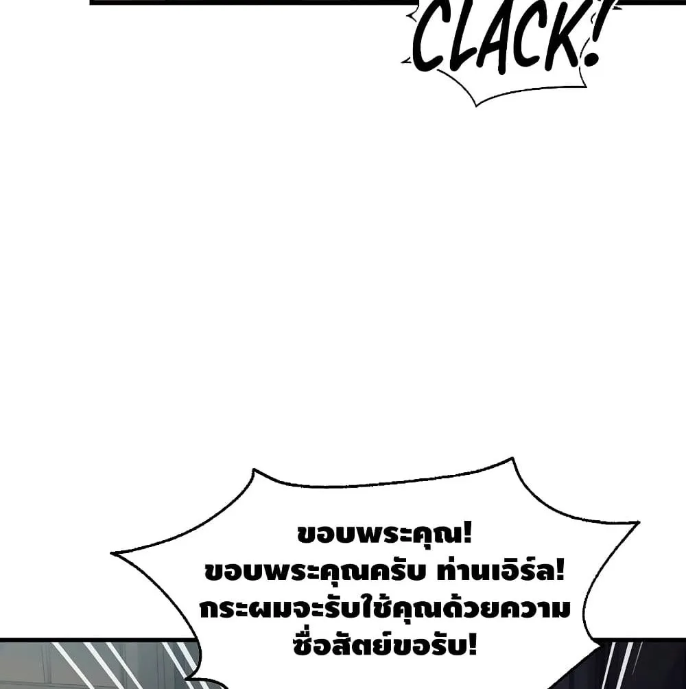 Return of The Unrivaled Spear Knight ตอนที่ 5 หน้า 44