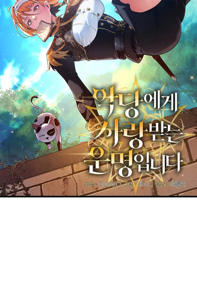 Fated to Be Loved by Villains ตอนที่ 3 หน้า 8