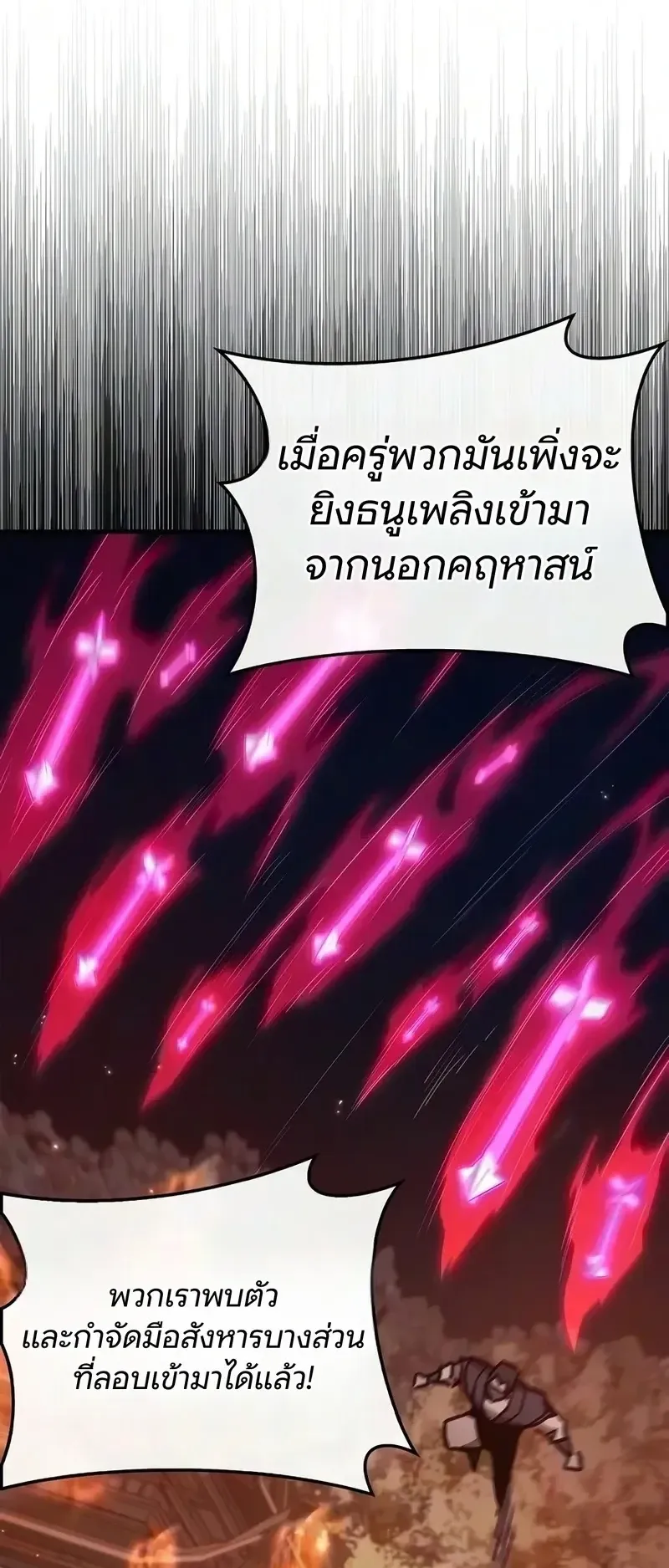 The Demonic Cult Instructor Returns ตอนที่ 55 หน้า 28