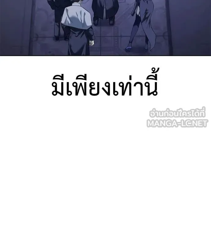 Red Shirt ตอนที่ 26 หน้า 37