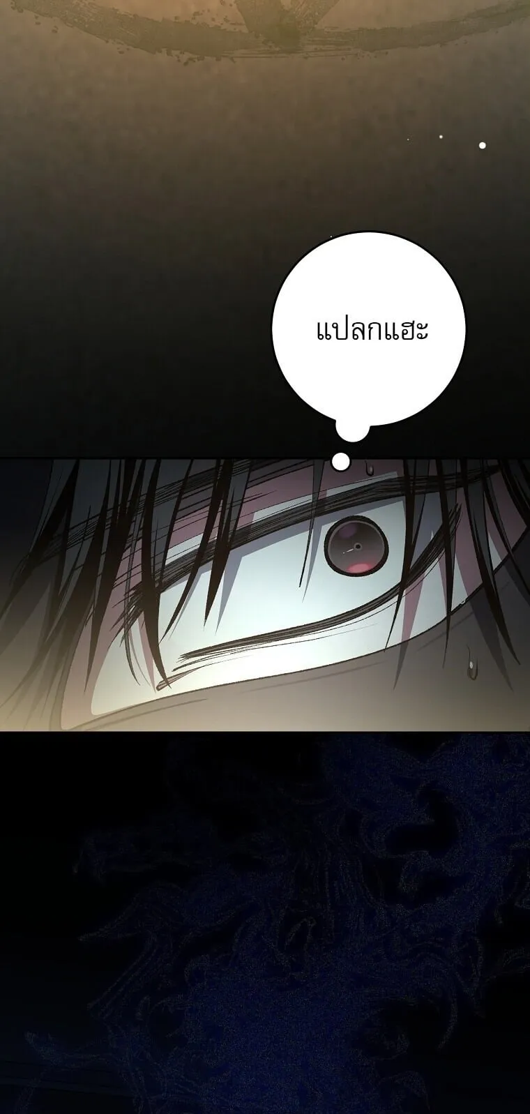Got Dropped into a Ghost Story, Still Gotta Work ตอนที่ 31 หน้า 48