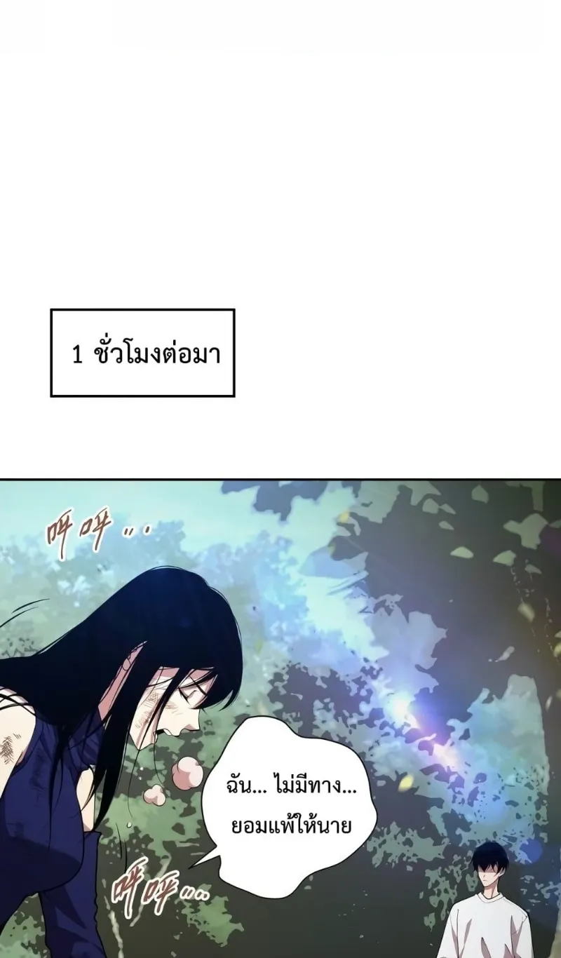 Disastrous Necromancer ตอนที่ 7 หน้า 68