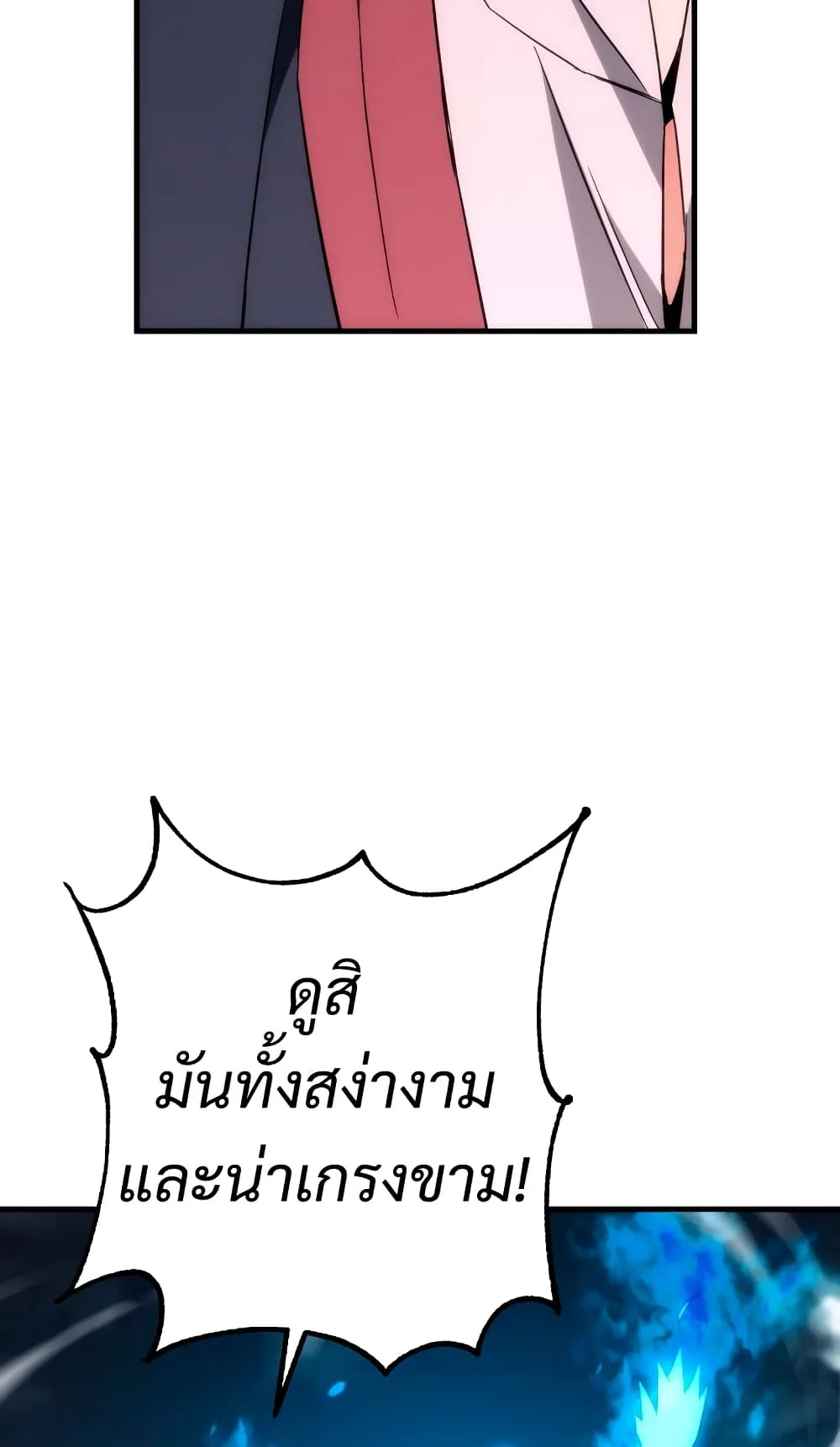 The Hero Returns ตอนที่ 10 หน้า 37
