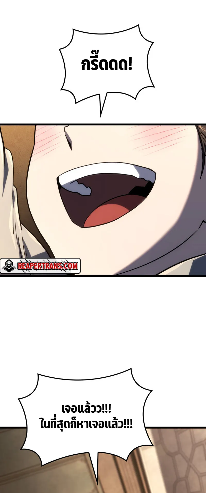 Revenge of the Iron-Blooded Sword Hound ตอนที่ 122 หน้า 21
