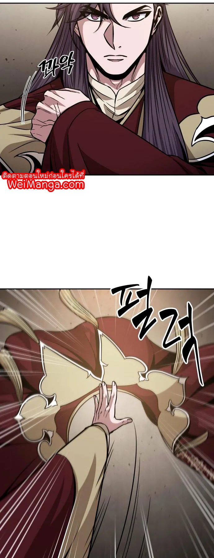 Nano Machine Chapter 127 หน้า 13