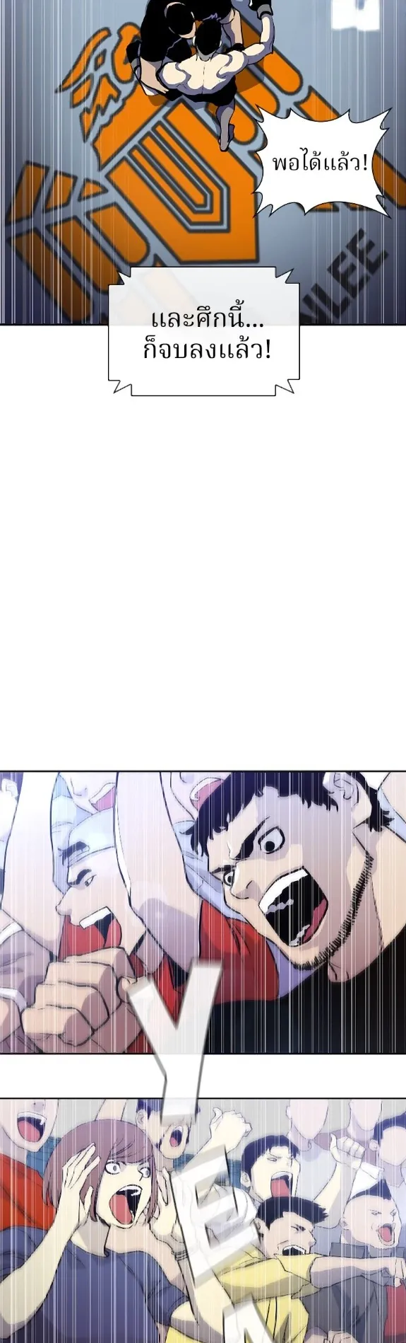 Ranker ตอนที่ 1 หน้า 18