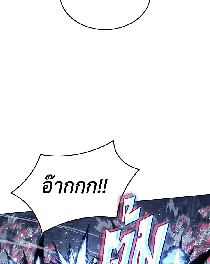 Overgeared ตอนที่ 272 หน้า 54
