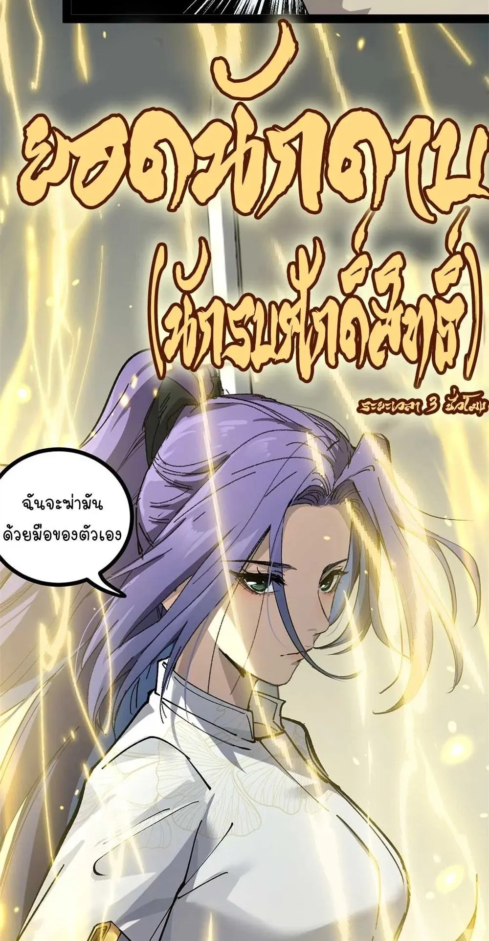 Gatekeeper of the Boundless Worlds ตอนที่ 36 หน้า 29