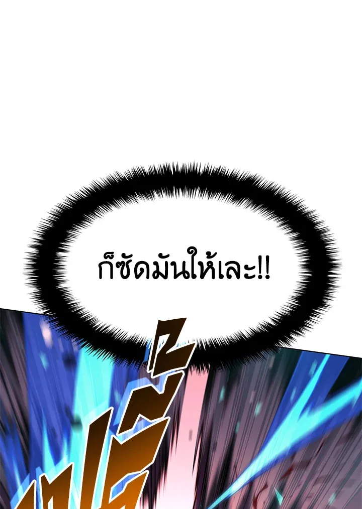 Overgeared ตอนที่ 146 หน้า 137