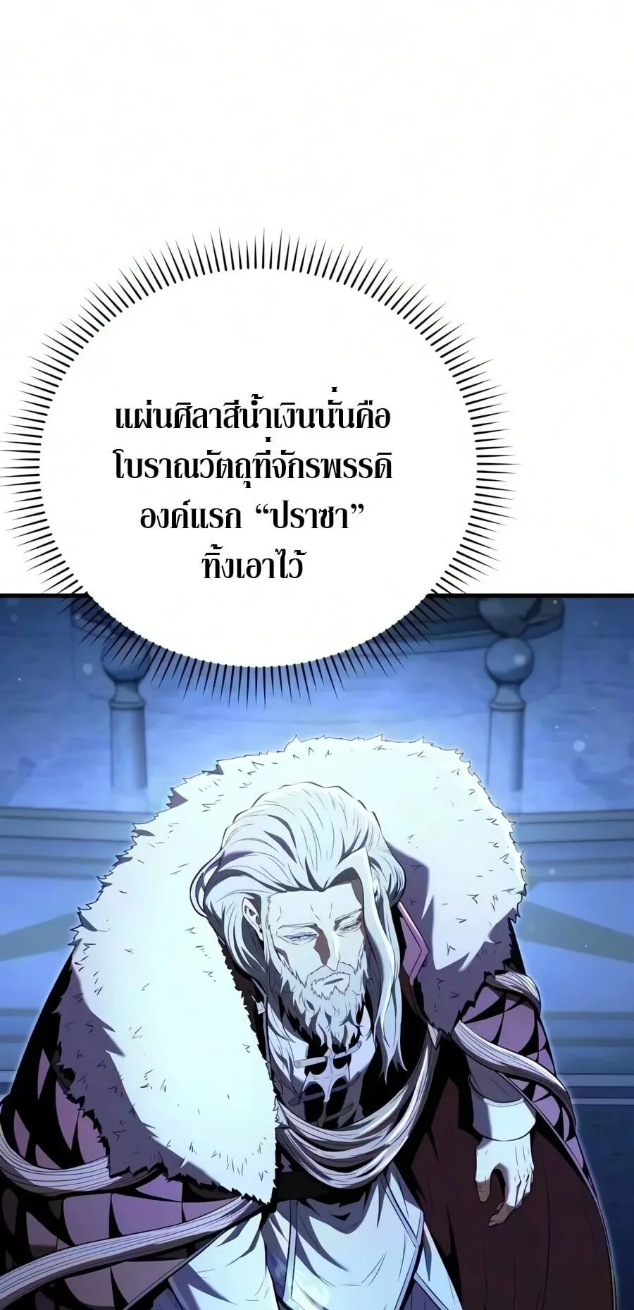 The Seventh Prince Wants to Bail ตอนที่ 2 หน้า 114