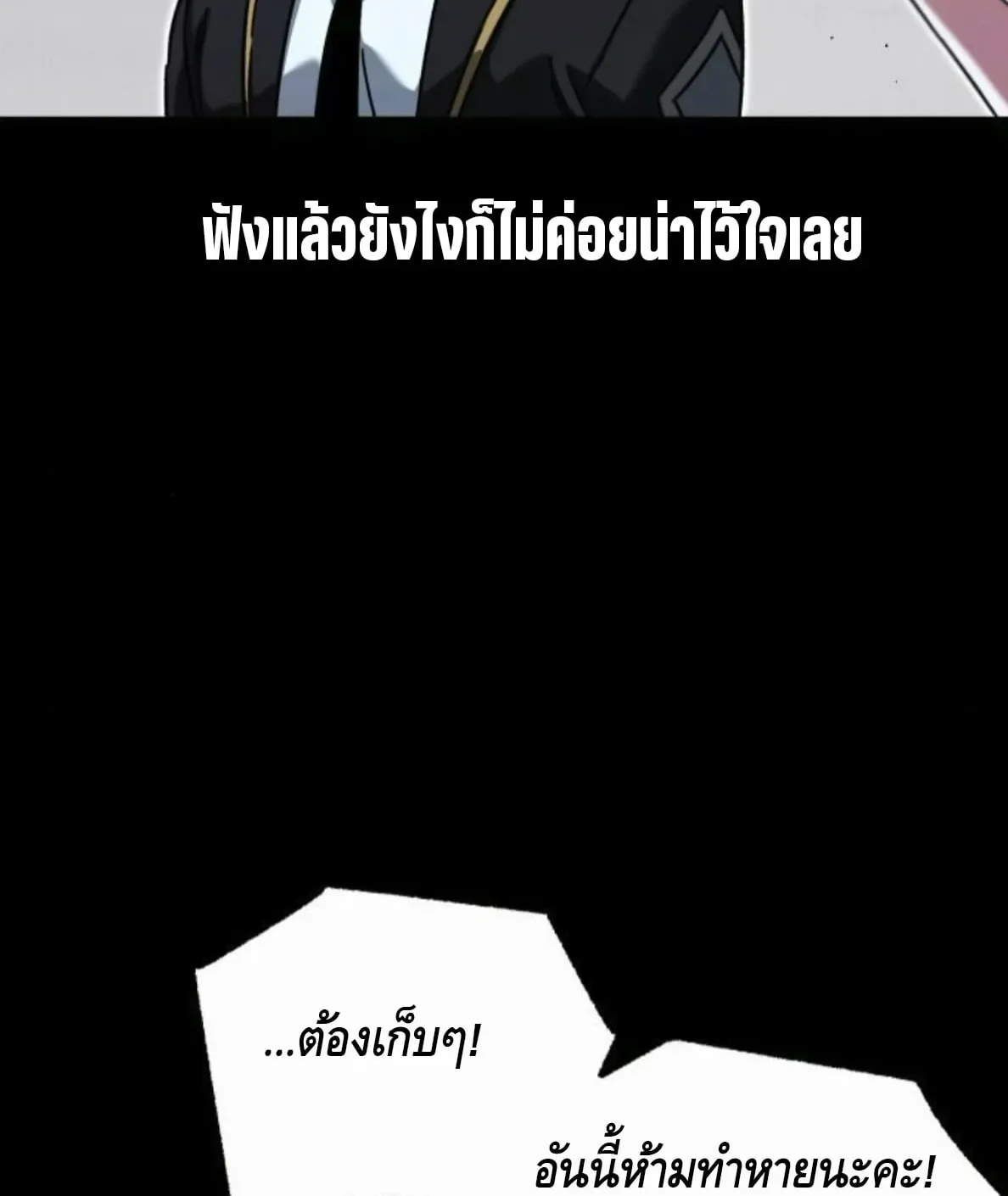 I Took Over The Academy With a Single Sashimi Knife ตอนที่ 65 หน้า 66