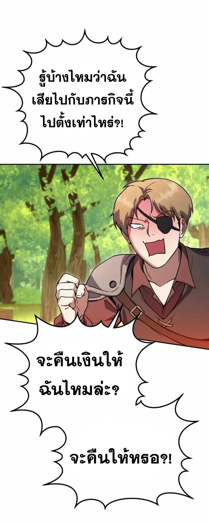 Legendary Blacksmith’s Vengeance ตอนที่ 14 หน้า 7