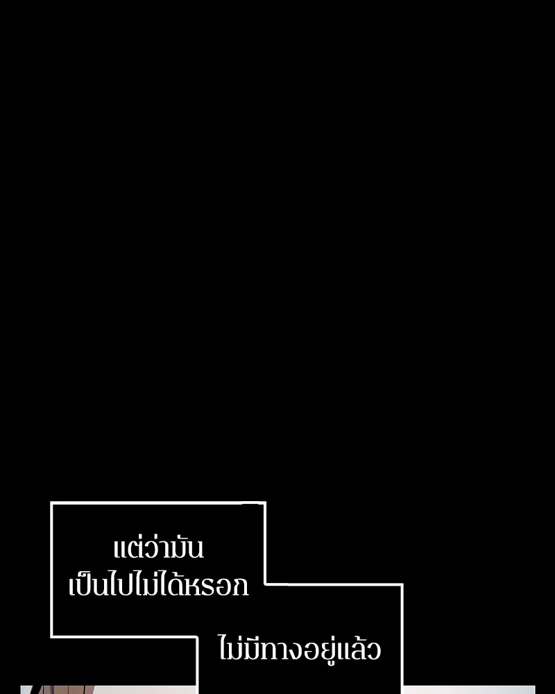 Omniscient Reader ตอนที่ 2 หน้า 9