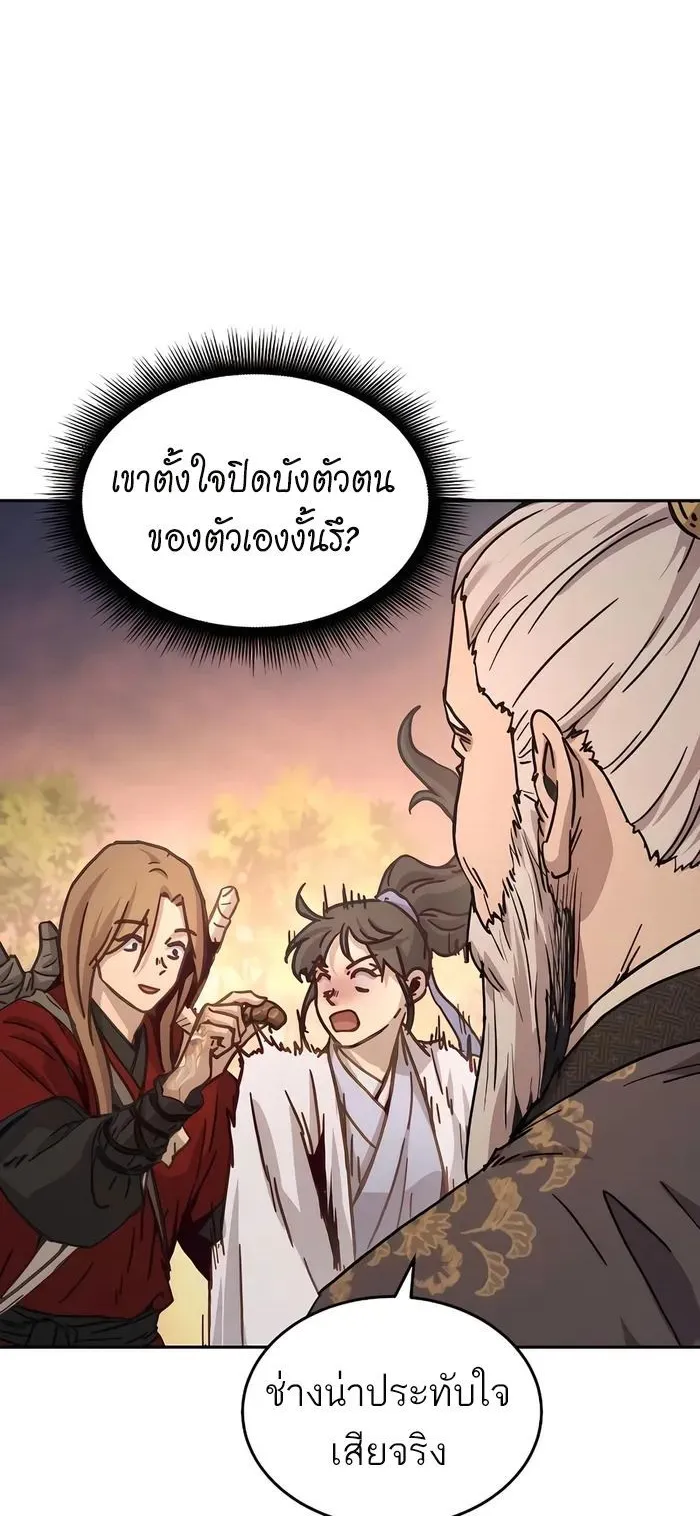 Absolute Dominion ตอนที่ 7 หน้า 24