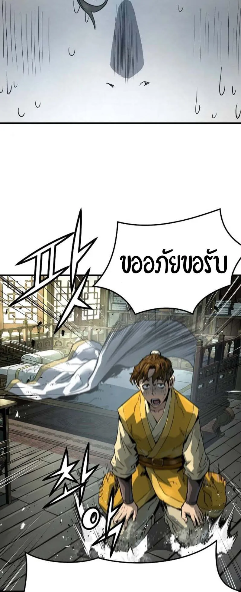Absolute Regression ตอนที่ 49 หน้า 27