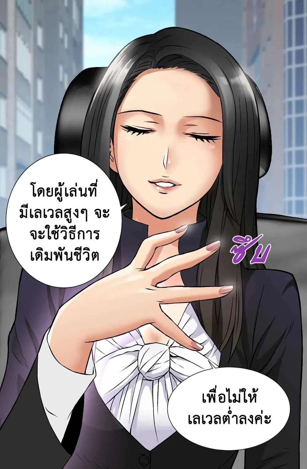 Dimensional Mercenary ตอนที่ 5 หน้า 54