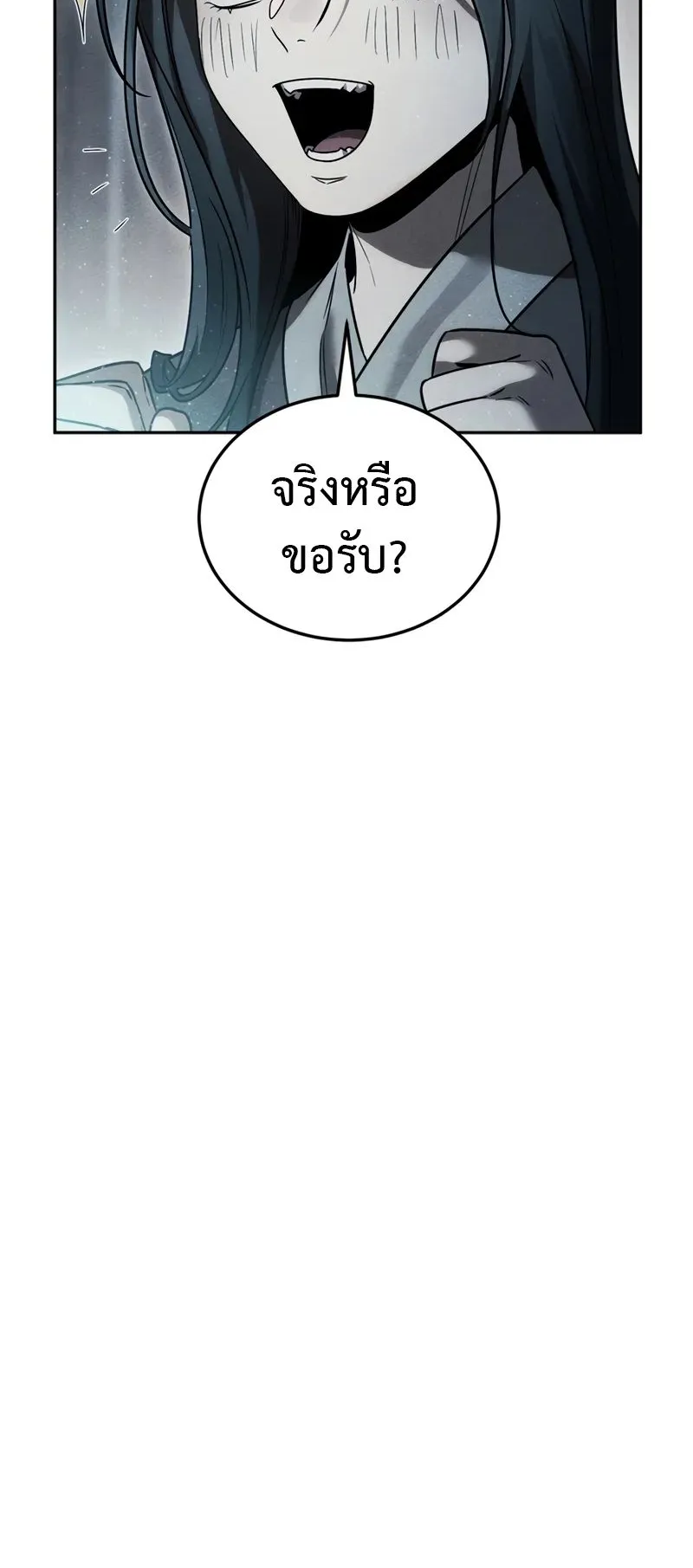 The Divine Demon’s Grand Ascension ตอนที่ 1 หน้า 31